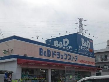 B&D 岩野店：350m