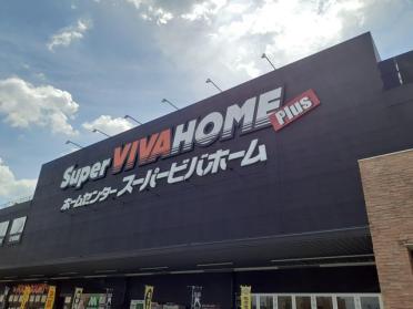 スーパービバホーム名古屋南店：850m