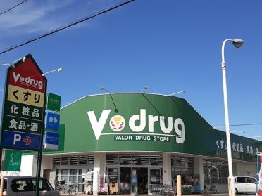 vdrug：1200m