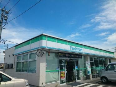 ファミリーマート春日井関田町店：650m