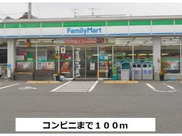 ファミリーマート：100m