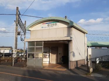 名鉄小牧線 春日井駅：400m