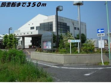 富田図書館：350m