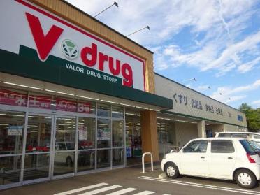 V・drug名塚店：671m