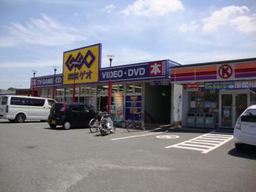 ゲオ高蔵寺ニュータウン店：1435m