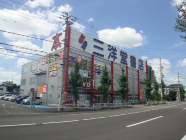 三洋堂書店鳥居松店：1019m