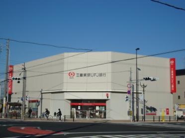 三菱東京UFJ銀行西春支店：422m
