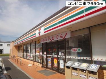 セブンイレブン名古屋春田店：650m