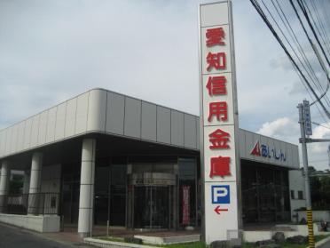 愛知信用金庫日進支店：1311m