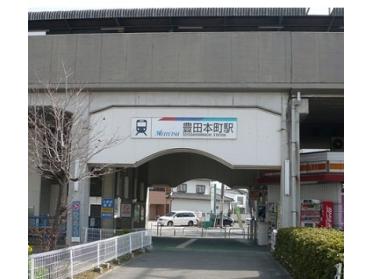 名鉄常滑線　豊田本町駅：300m