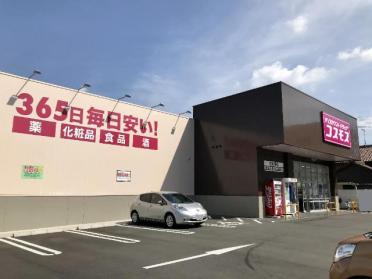 ディスカウントドラッグコスモス古知野店：312m