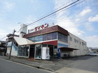 スーパーダイキン星崎店：574m