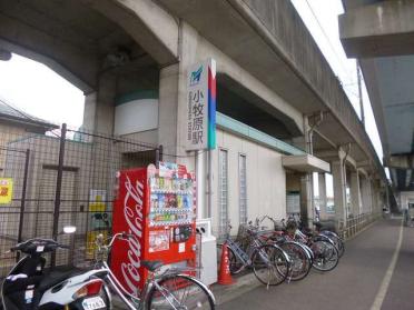 名鉄小牧線  小牧原駅：1200m