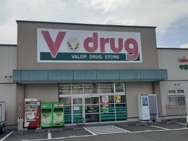 Ｖ・ｄｒｕｇ春日井神領店：840m