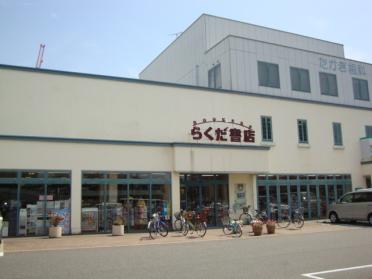 らくだ書店：640m