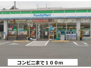 ファミリーマート：100m