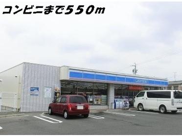 ローソン：550m