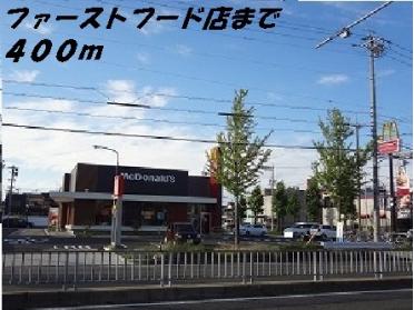 マクドナルド：400m