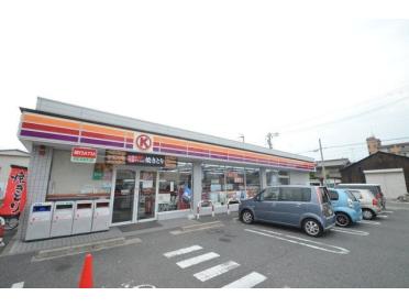 サークルK外新町四丁目店：302m