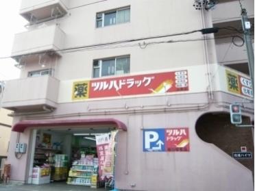 ツルハドラッグ 上条店：500m