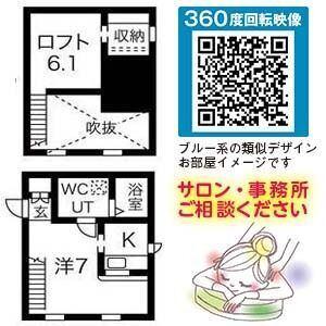 プリマ八田壱番館（104） 間取り図画像