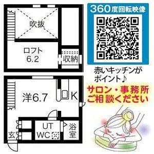 プリマ八田壱番館（103） 間取り図画像