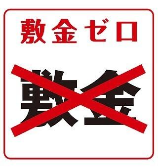 プレサンス　ロジェ　名古屋駅NORTH　FRONT（1006） その他