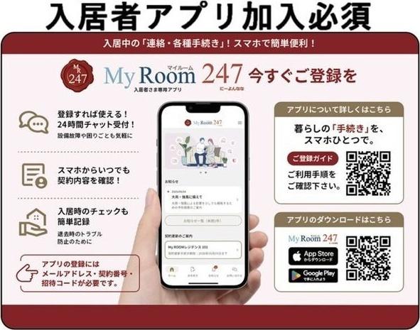 CasaTerrace庄内通（101） その他