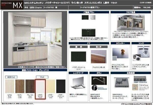Cherim本陣大日町（101） キッチン