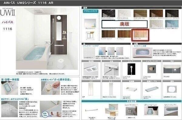 Cherim本陣大日町（101） バス／シャワー