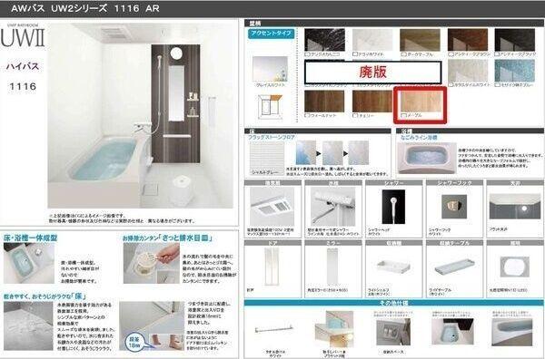 Cherim本陣大日町（101） バス／シャワー