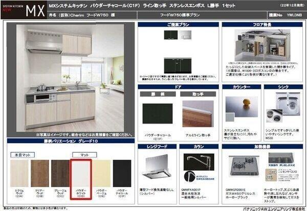 Cherim本陣大日町（101） キッチン