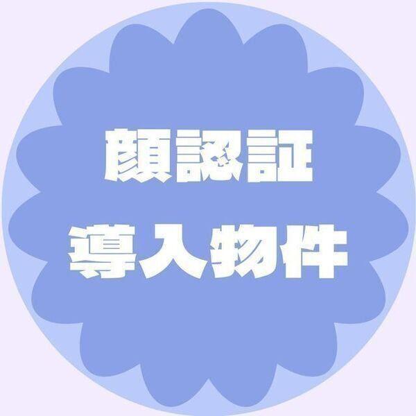 プレリス丸の内オーレル（301） セキュリティ