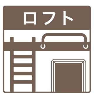グローバルスタンス（101） 設備
