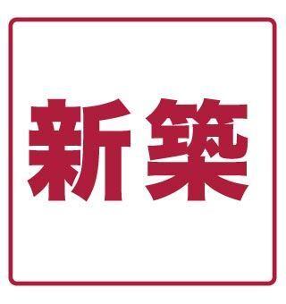 B-FLAT名駅（302） 共有部分