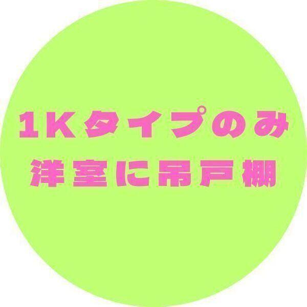 プレリス丸の内オーレル（1104） 設備