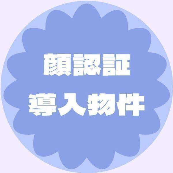 プレリス丸の内オーレル（1104） 設備