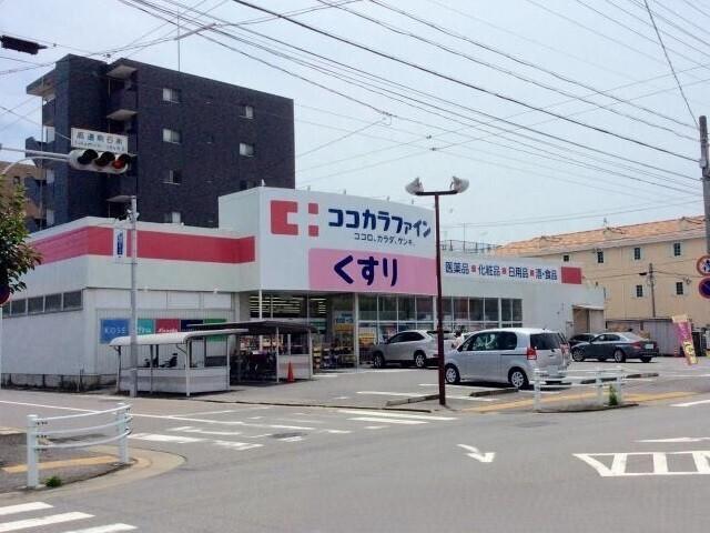 ココカラファイン：250m