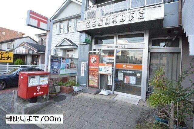 郵便局：700m