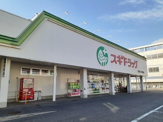 スギドラッグ浦里店：993m