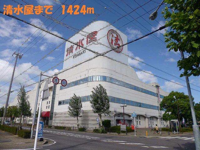 小牧市立　北里保育園：900m