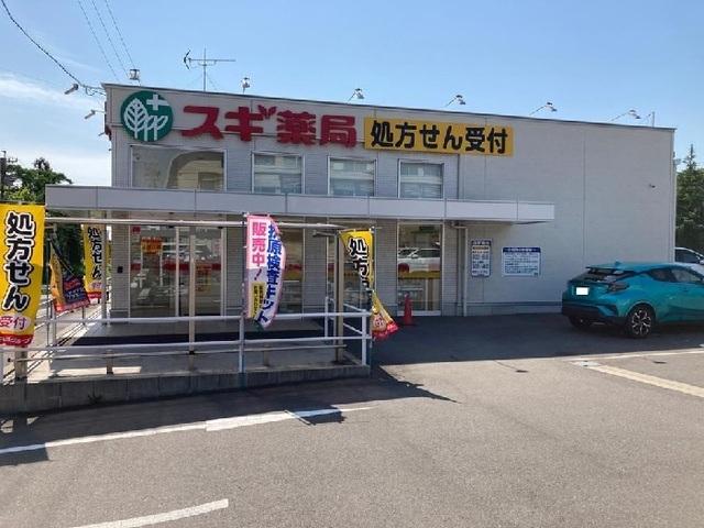 スギ薬局 加木屋店：850m