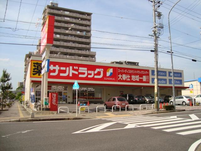 サンドラッグ日進駅前店：347m