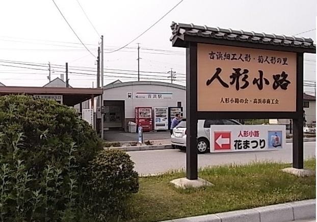 名鉄吉浜駅：1240m