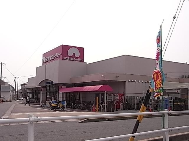 アキオスーパー：900m