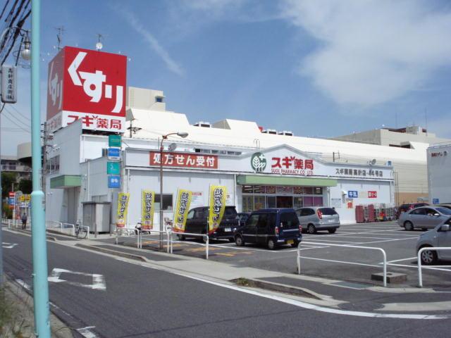 スギ薬局高針店：628m