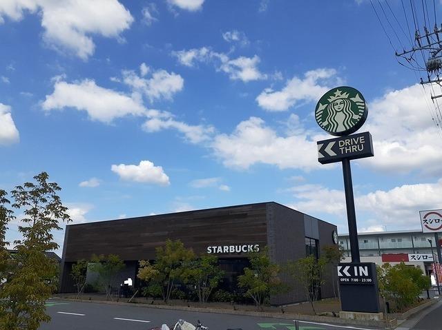スターバックスコーヒー：450m