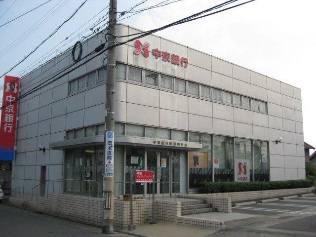 中京銀行南陽町支店：1423m