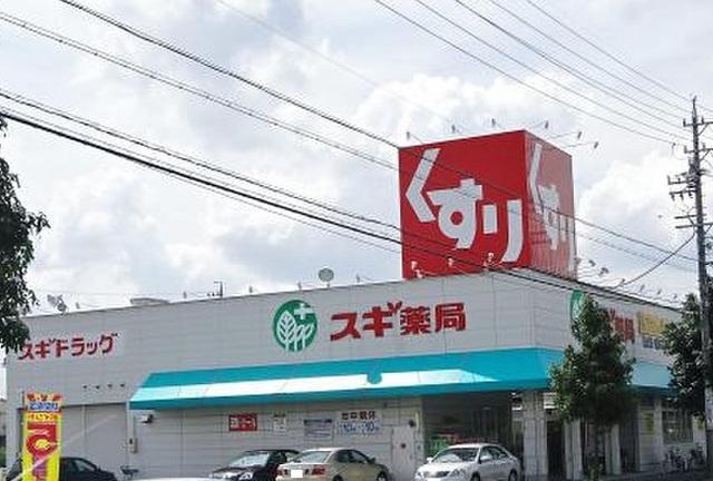 スギドラッグ白土店：160m