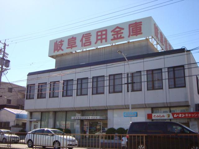 岐阜信用金庫　香流橋支店：400m